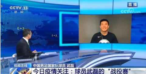 白岩松连线武磊说了什么？白岩松连线武磊怎么回事 武磊近况如何2020