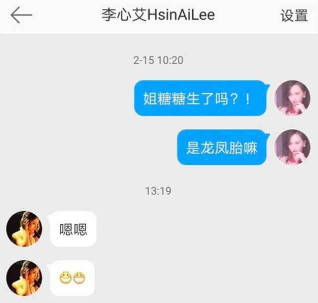 曝唐嫣生下龙凤胎是真的吗 李心艾是谁个人资料和唐嫣什么关系