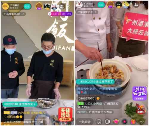 万物皆云，“直播+”推动广州文旅产业融合发展