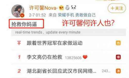 许可馨个人资料照片曝光 许可馨父母是谁做什么的家庭背景起底