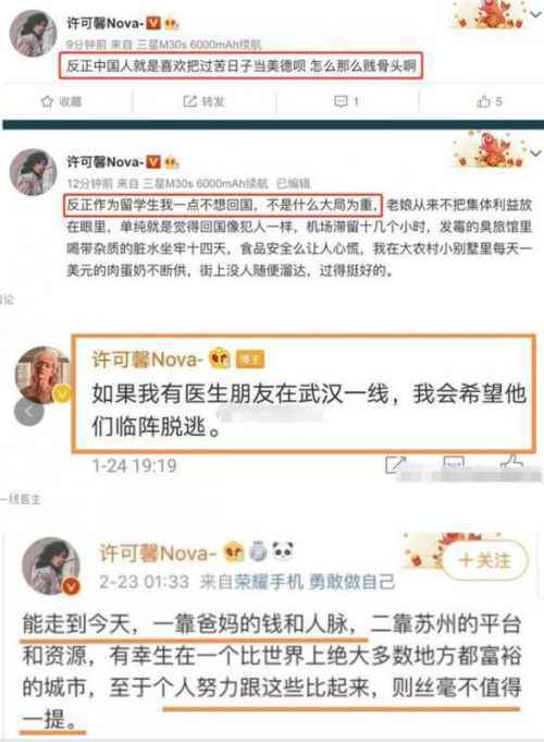 许可馨个人资料照片曝光 许可馨父母是谁做什么的家庭背景起底