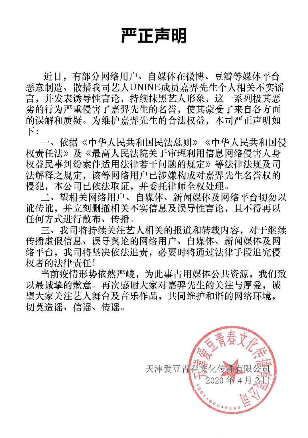 孔雪儿嘉羿在一起过？孔雪儿被曝插足嘉羿恋情怎么回事？