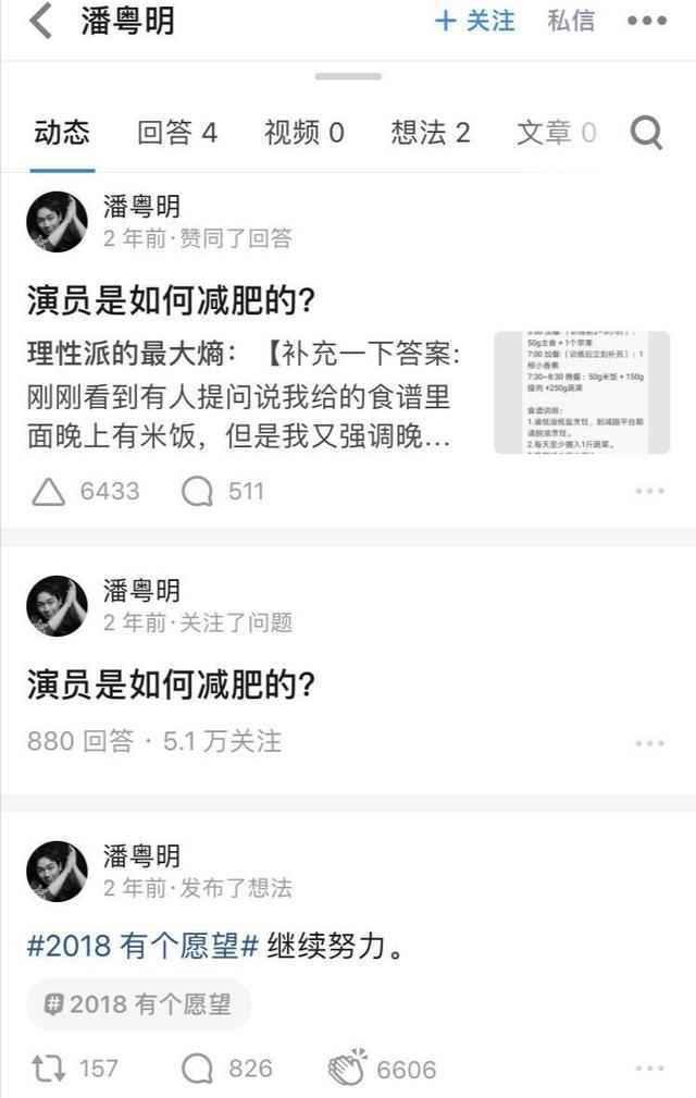 潘粤明为变胖道歉说了什么 潘粤明为变胖道歉怎么回事