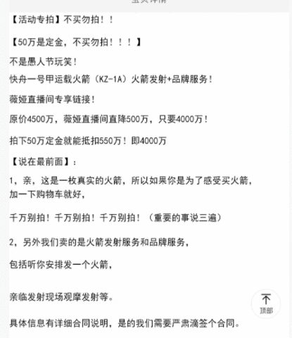 薇娅卖火箭是真的吗 薇娅的真名叫什么个人资料介绍
