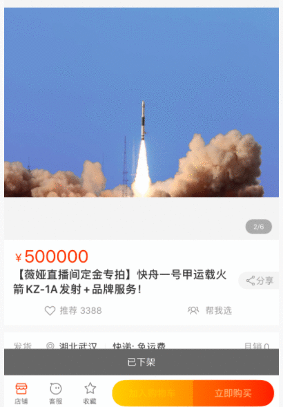 薇娅卖火箭是真的吗 薇娅的真名叫什么个人资料介绍