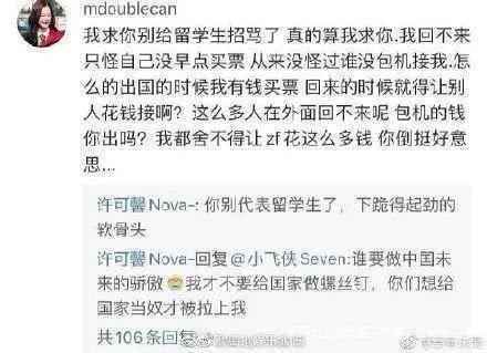 苏州纪委回应许可馨不当言论全文曝光 许可馨照片个人资料父母身份揭秘