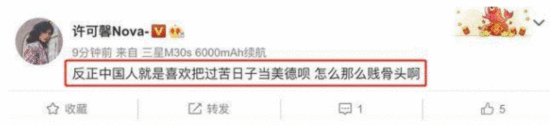 苏州纪委回应许可馨不当言论 对此高度关注