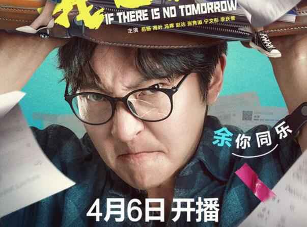 我是余欢水免费观看全集 我是余欢水全12集高清完整资源在线观看