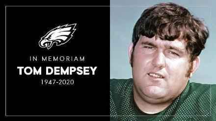 NFL传奇新冠去世 NFL传奇踢球手汤姆-邓普西因患新冠肺炎去世