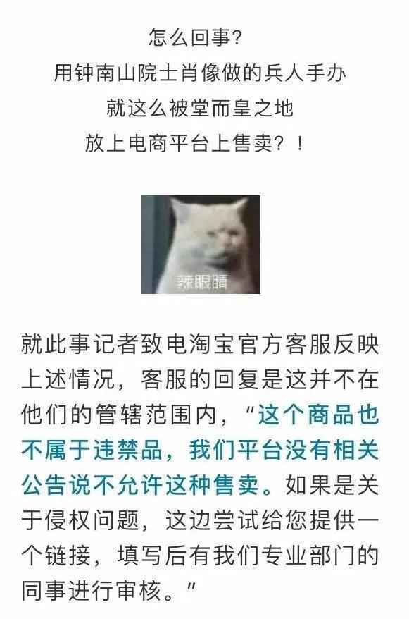 700元一件！网上有人卖“钟南山”手办，店家：现货低调发售
