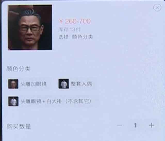 700元一件！网上有人卖“钟南山”手办，店家：现货低调发售