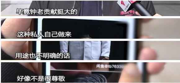 700元一件！网上有人卖“钟南山”手办，店家：现货低调发售