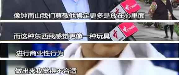 700元一件！网上有人卖“钟南山”手办，店家：现货低调发售
