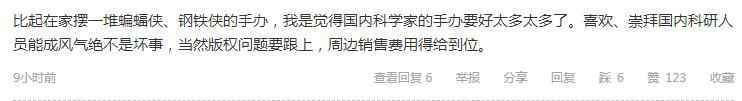 700元一件！网上有人卖“钟南山”手办，店家：现货低调发售