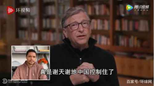 比尔盖茨称中国是复工典范什么意思？比尔盖茨为什么这么说