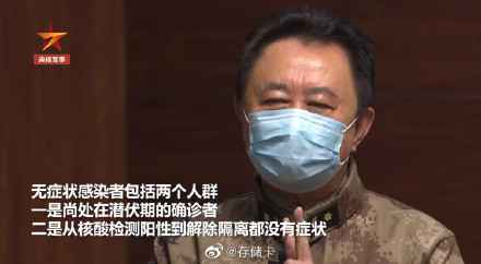无症状感染者真的没有症状吗？无症状感染者包括哪两个人群？