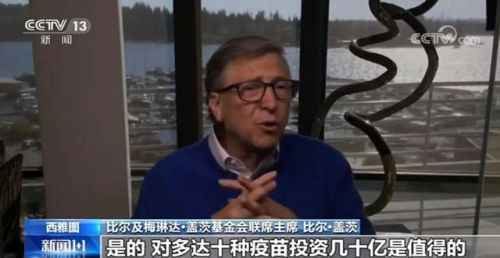比尔盖茨感谢武汉人民的牺牲怎么回事 新闻1+1比尔·盖茨采访
