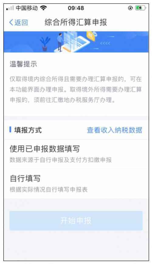 2020退税怎么办理？2020退税超详细流程步骤 2020退税能退多少（3）