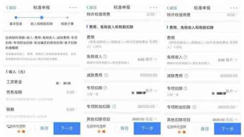 2020退税怎么办理？2020退税超详细流程步骤 2020退税能退多少（3）