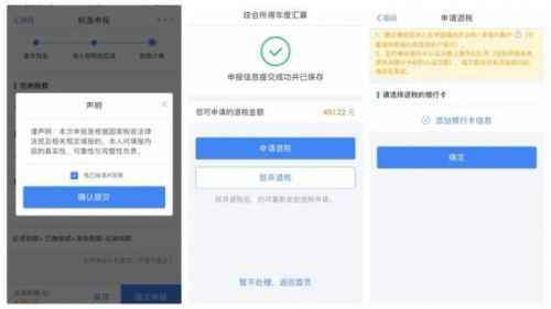 2020退税怎么办理？2020退税超详细流程步骤 2020退税能退多少（3）