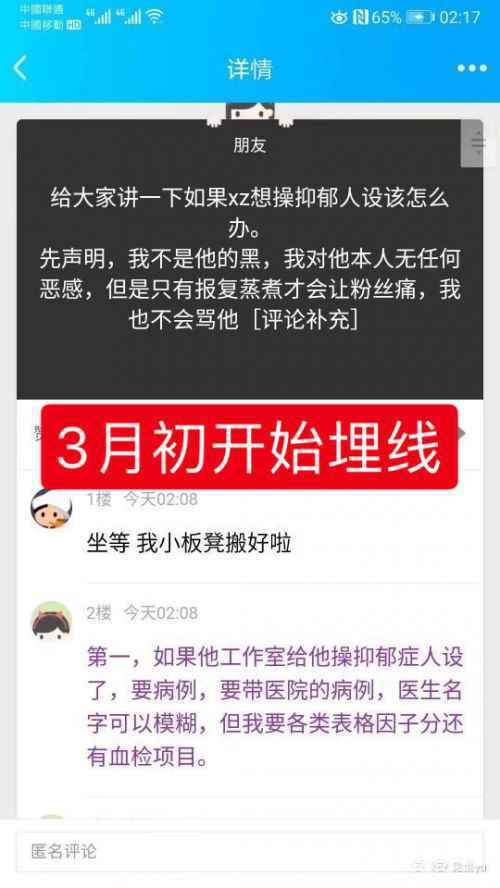 曝肖战患抑郁症是怎么回事？肖战粉丝发文辟谣说了啥？