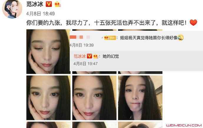 范冰冰回应和杨天真长得像说了什么？范冰冰和杨天真什么关系？
