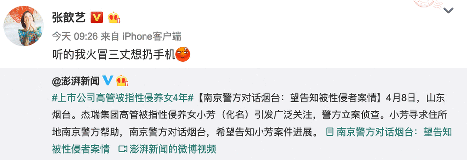 众星为性侵养女案发声说了什么 哪些明星为性侵养女案发声