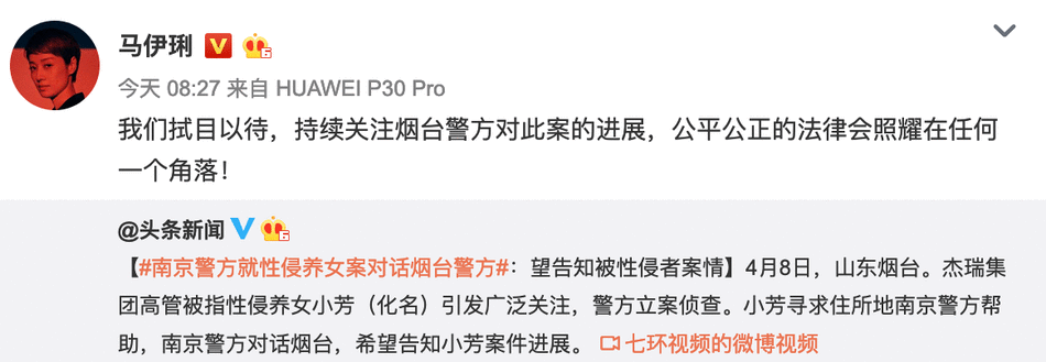 众星为性侵养女案发声说了什么 哪些明星为性侵养女案发声