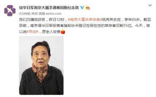 姚秀英去世怎么回事 姚秀英个人资料照片去世原因是什么