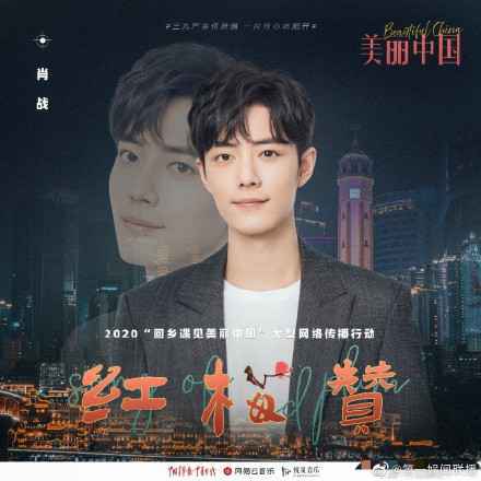 肖战《红梅赞》哪里能听试听地址 肖战红梅赞歌词完整版