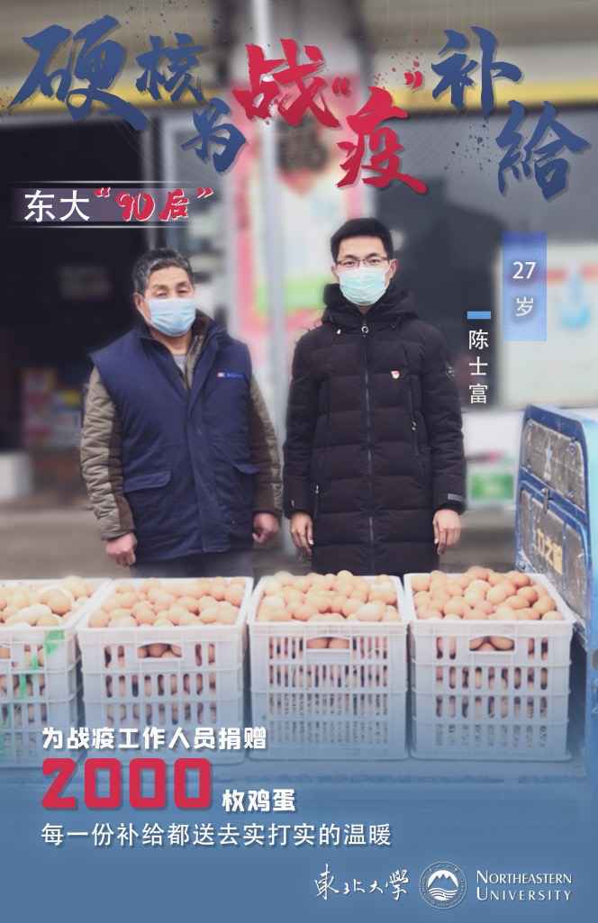 “90后”的抗疫硬核行动
