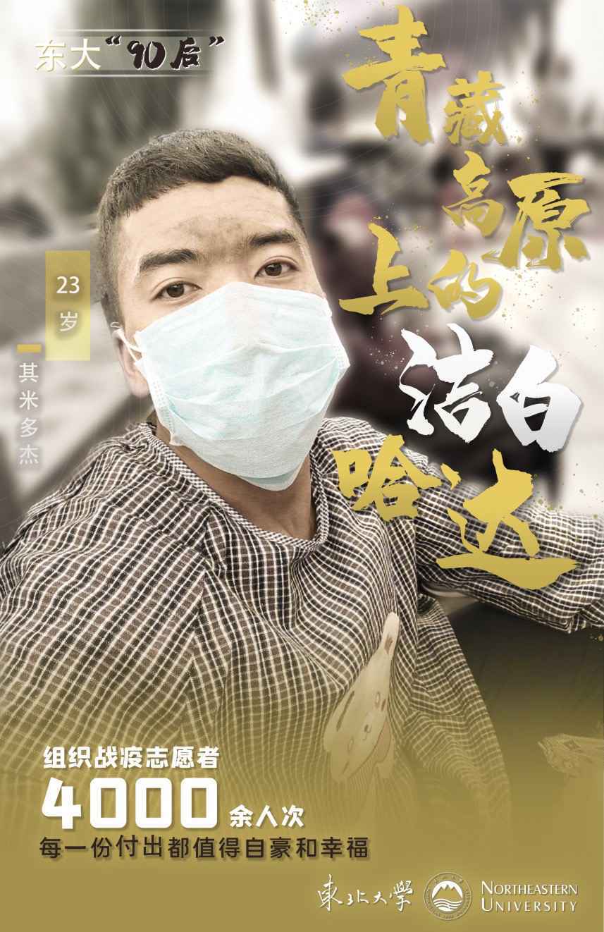“90后”的抗疫硬核行动