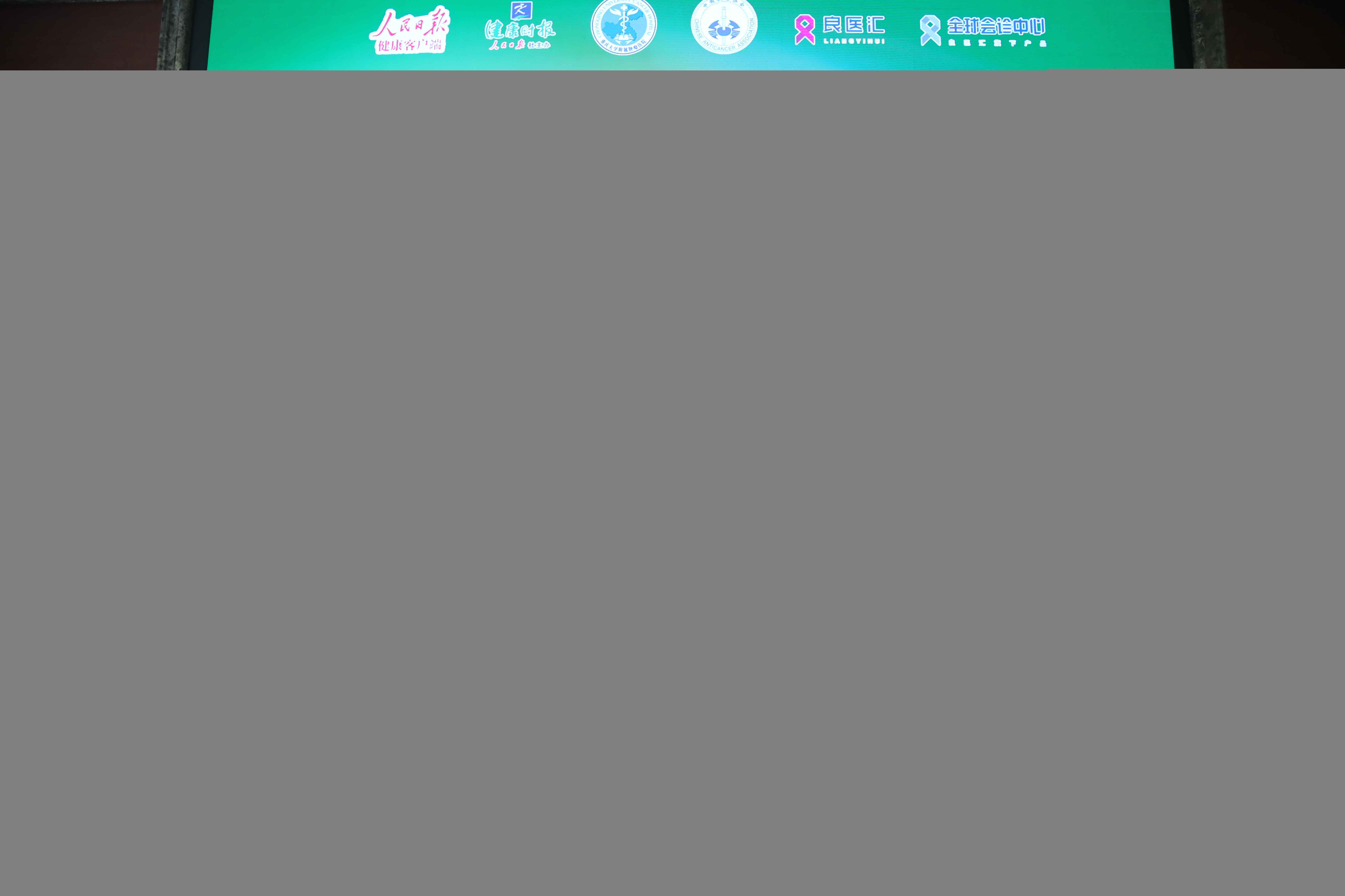 重庆市12种常见恶性肿瘤筛查和预防指南发布