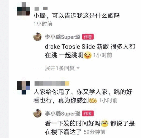 李小璐pgone跳舞事件最新消息：李小璐回应和PG One跳同款舞
