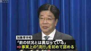 日本新冠确诊病例超8000例