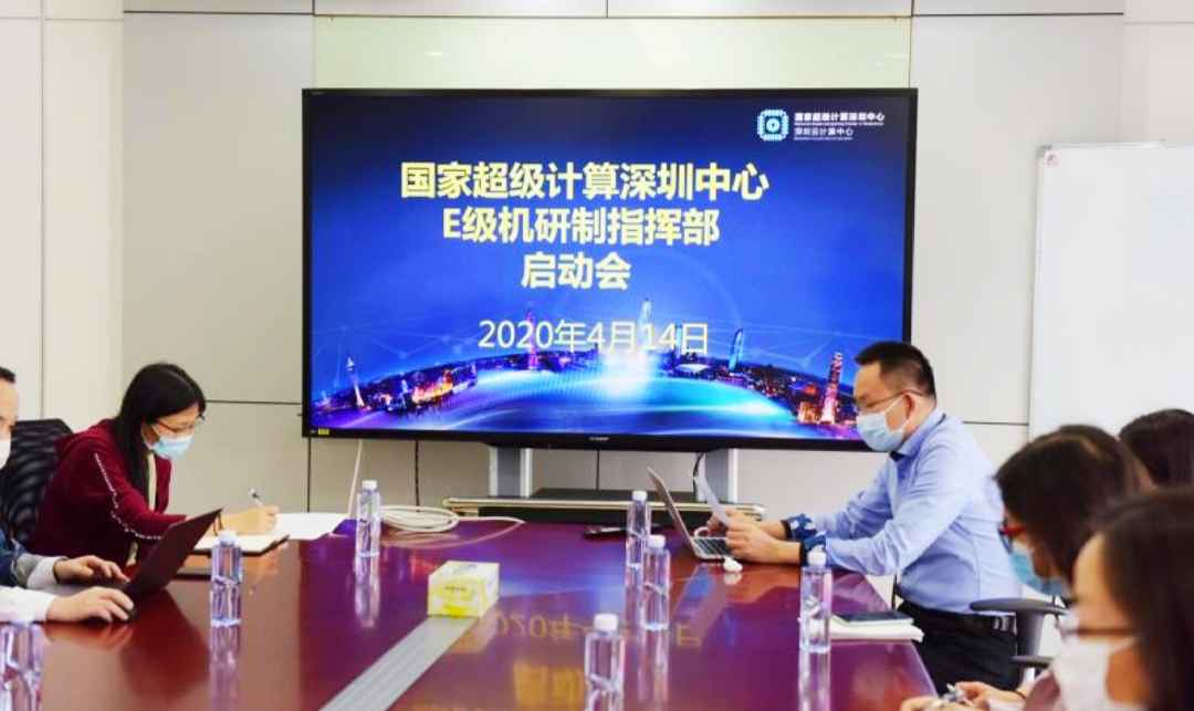 国家超算深圳中心E级机研制进入攻坚阶段