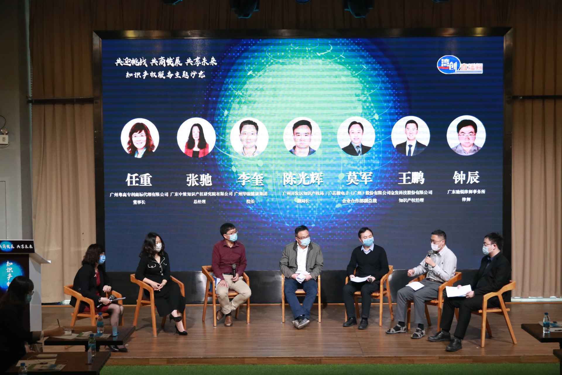 知识产权保护挑战多？广州开发区主题沙龙为企业精准破题