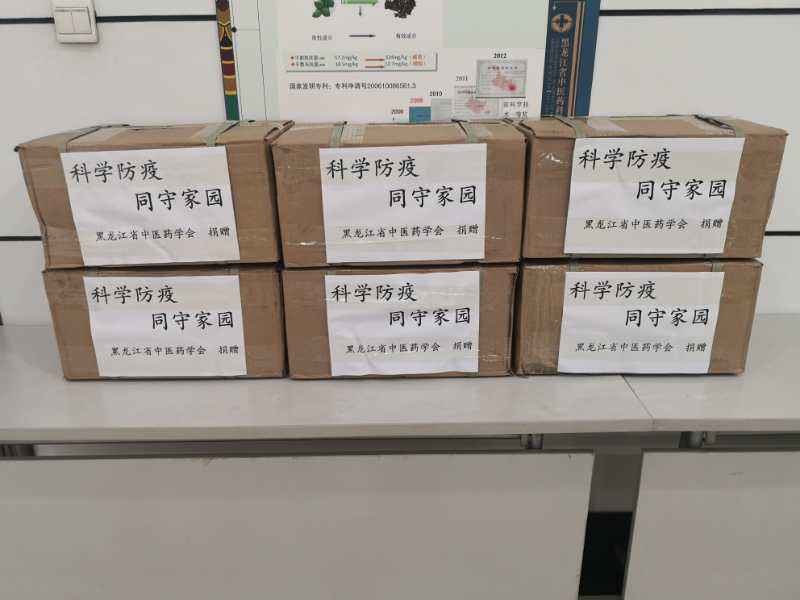 黑龙江省中医药学会向哈医大援助绥芬河医疗队捐赠中药香囊