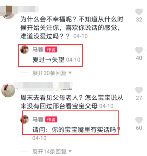 马蓉最近生活状况 马蓉在哪个平台直播?马蓉称爱过王宝强但失望了