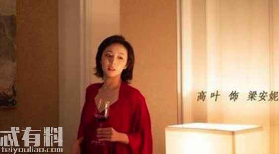 我是余欢水梁安妮结局是什么 我是余欢水全集在线观看地址
