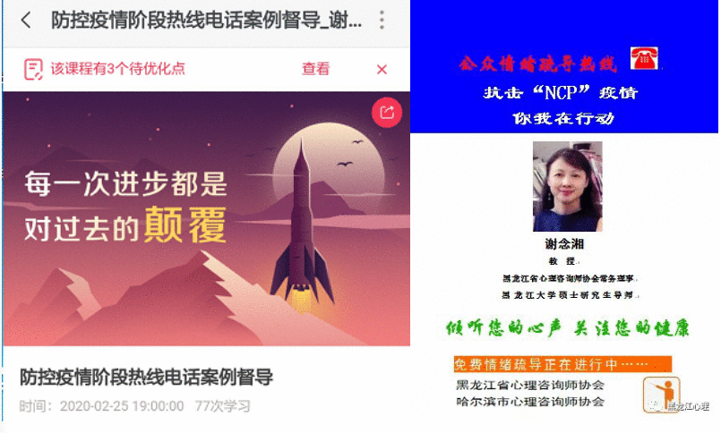 黑大社科学者为龙江精准战“疫”提供“智力支持”