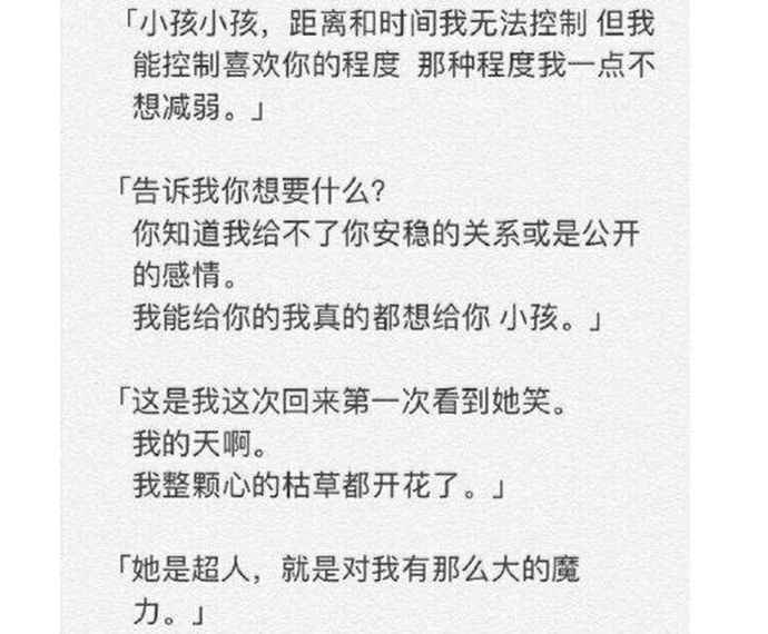 刘心悠和小女孩的故事 刘心悠和小孩豆瓣全文是真的吗