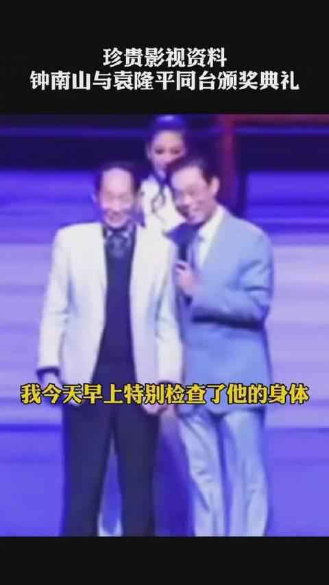 钟南山袁隆平罕见同台什么情况 钟南山袁隆平为什么会同台