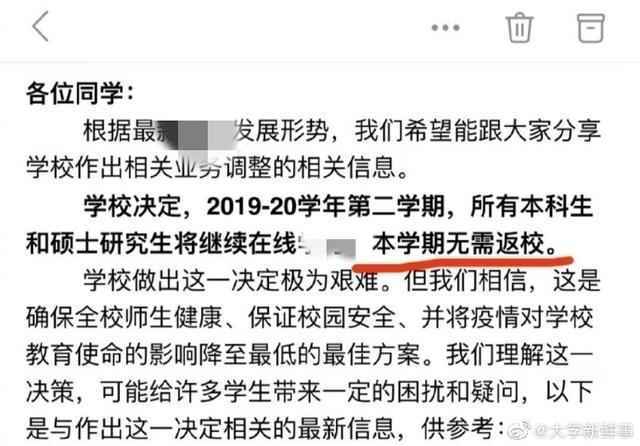 这些学校本学期不返校