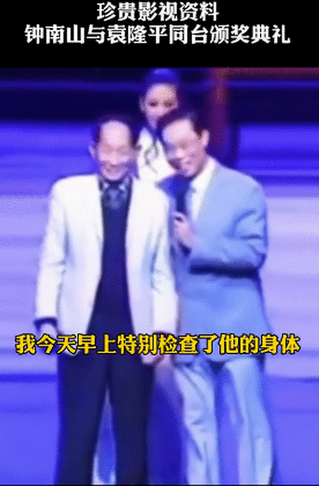 钟南山袁隆平罕见同台 钟南山袁隆平为什么同台了珍贵影像曝光