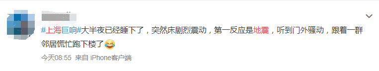 上海巨响怎么回事？4月20日凌晨上海巨响发生了啥事真相竟是这样的