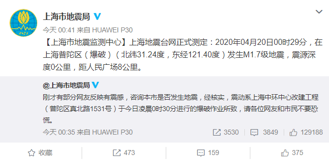 上海巨响怎么回事？4月20日凌晨上海巨响发生了啥事真相竟是这样的