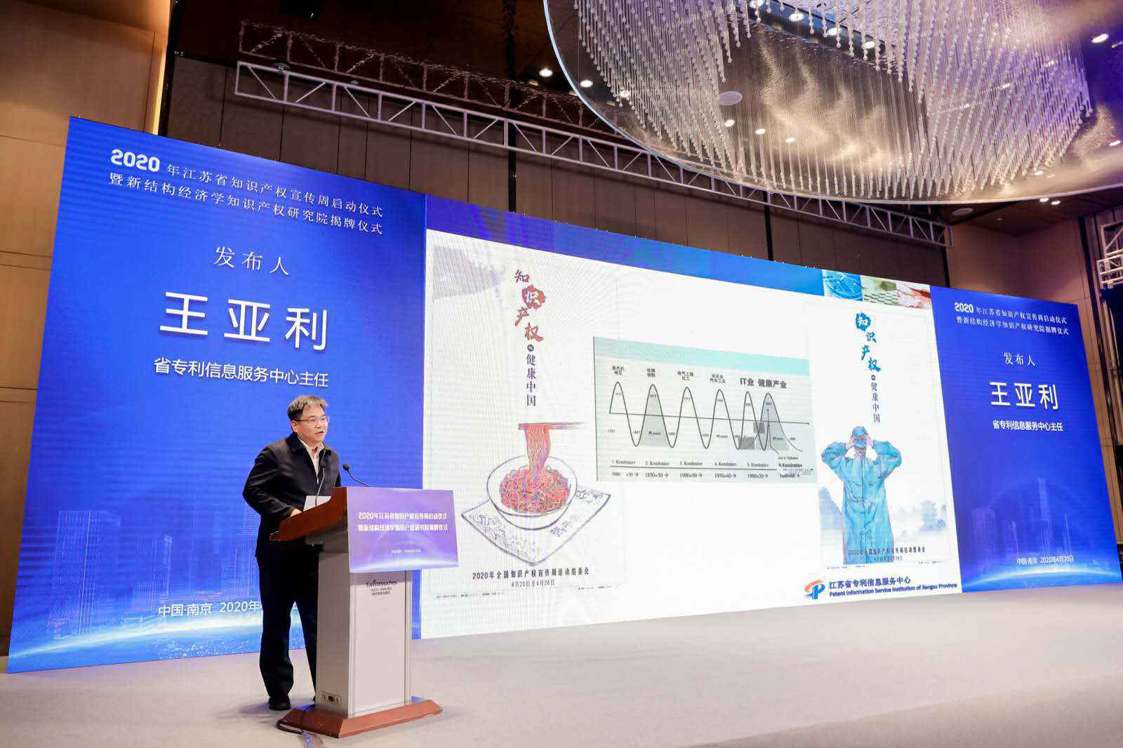 江苏发布健康产业专利态势分析报告