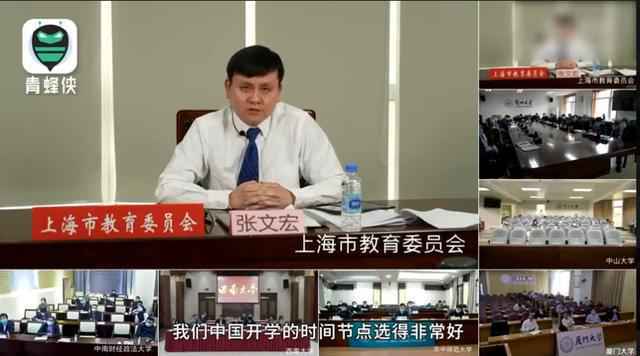 关于复课！钟南山、李兰娟、张文宏“同框”发声