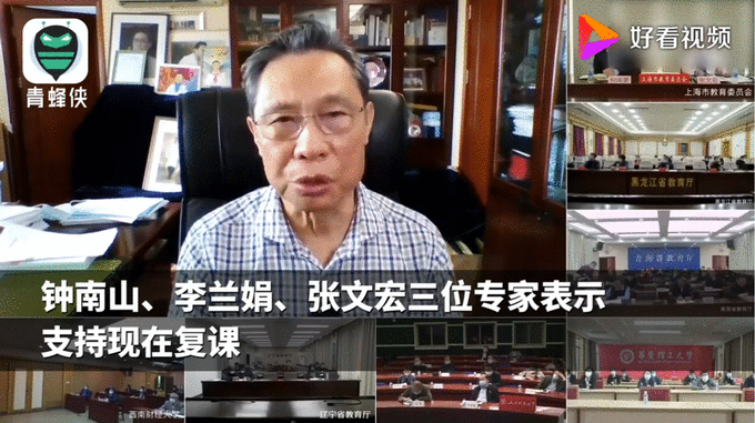 钟南山赞成现在复课说了什么？钟南山为什么赞成现在复课